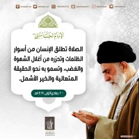 كلمات حول أهمية الصلاة